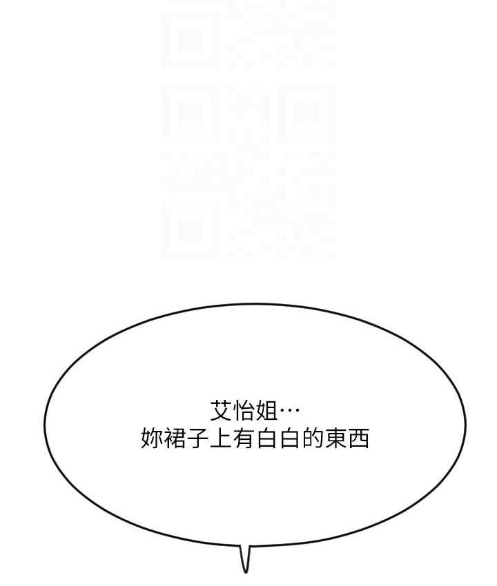 [韩国漫画] 请用啪支付 剧情,巨乳大奶#[196P]-117