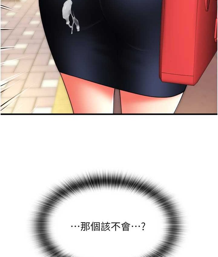 [韩国漫画] 请用啪支付 剧情,巨乳大奶#[196P]-120