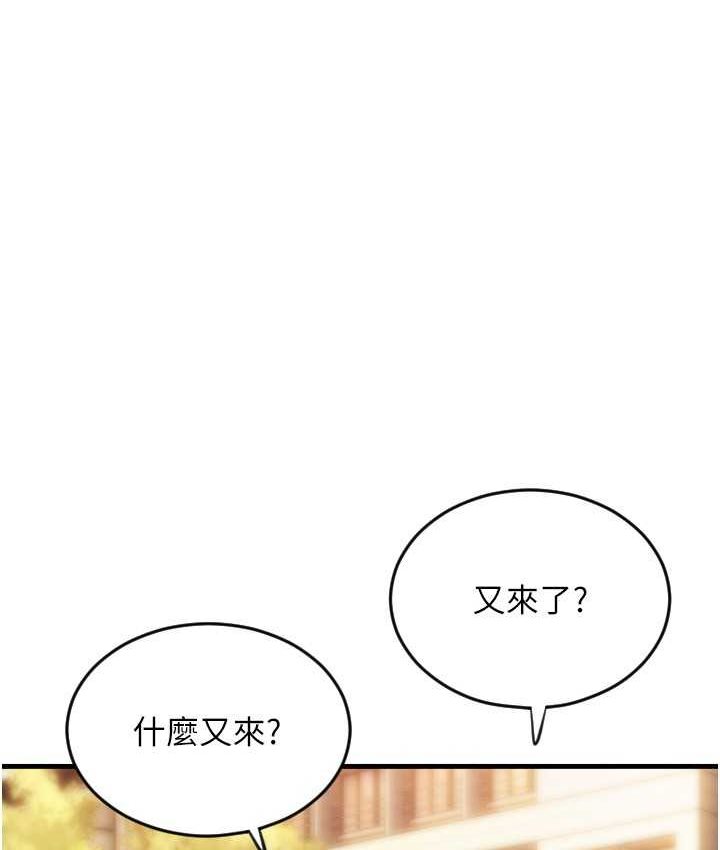 [韩国漫画] 请用啪支付 剧情,巨乳大奶#[196P]-122