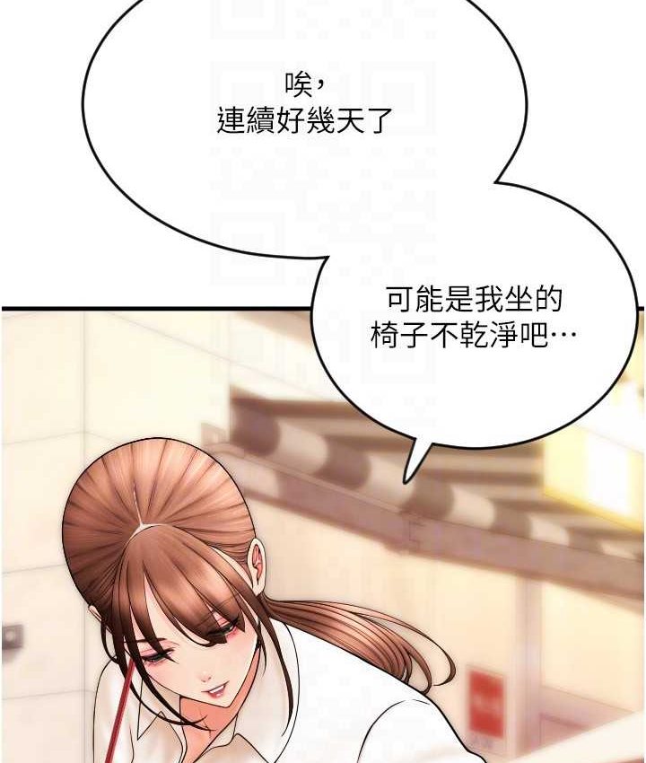 [韩国漫画] 请用啪支付 剧情,巨乳大奶#[196P]-125