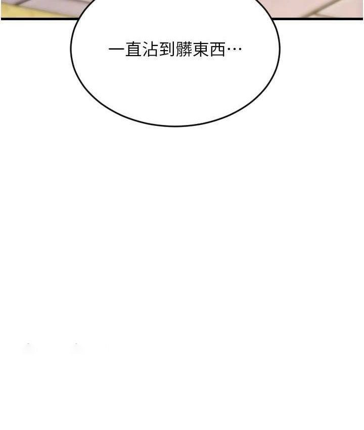 [韩国漫画] 请用啪支付 剧情,巨乳大奶#[196P]-128