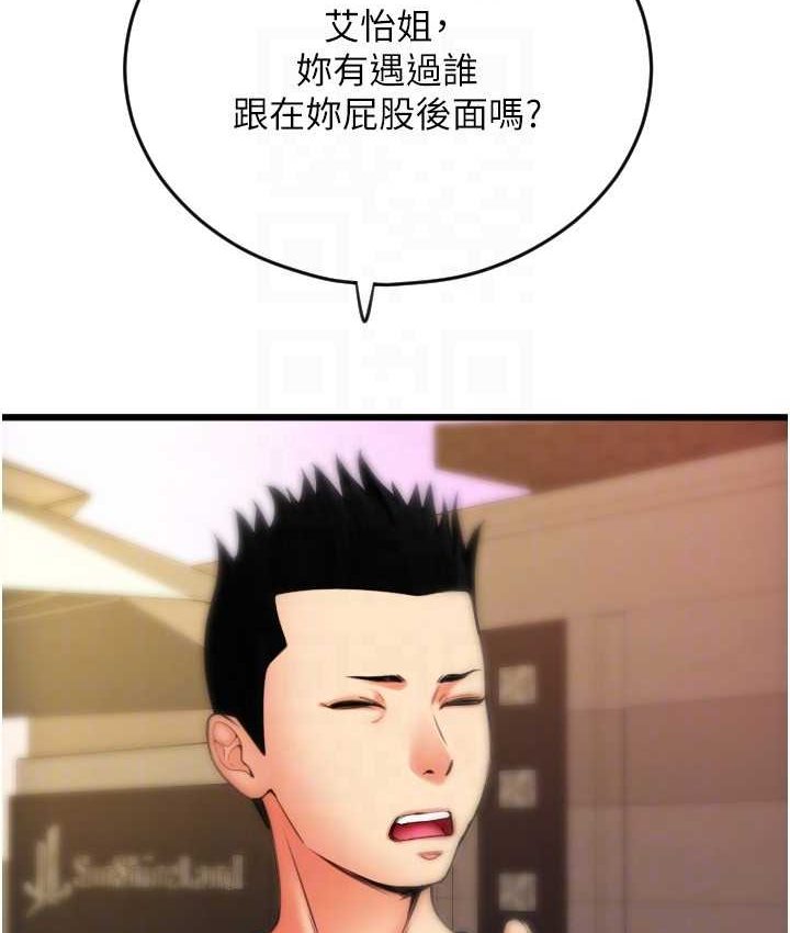 [韩国漫画] 请用啪支付 剧情,巨乳大奶#[196P]-132