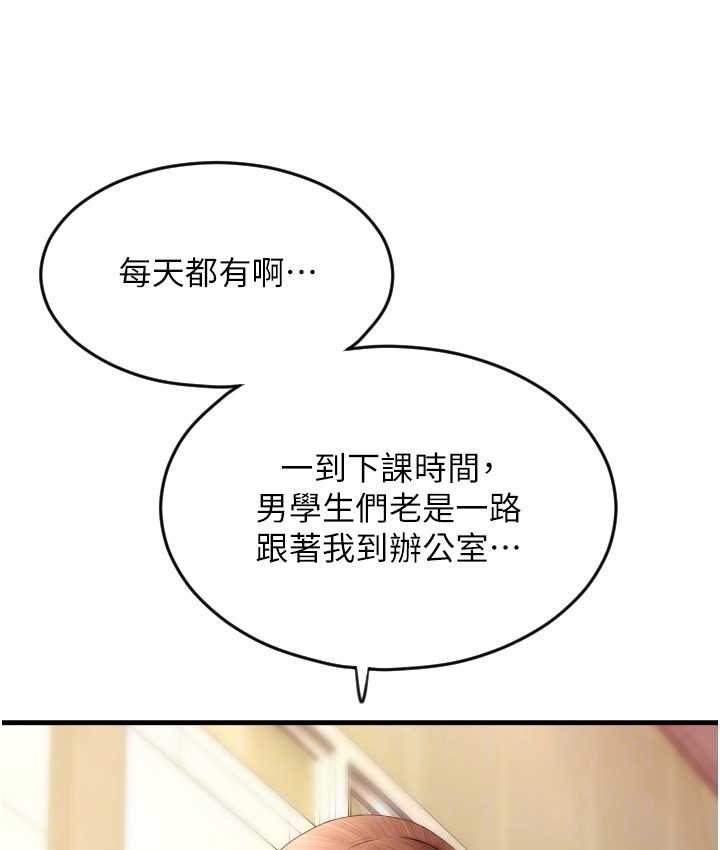 [韩国漫画] 请用啪支付 剧情,巨乳大奶#[196P]-134