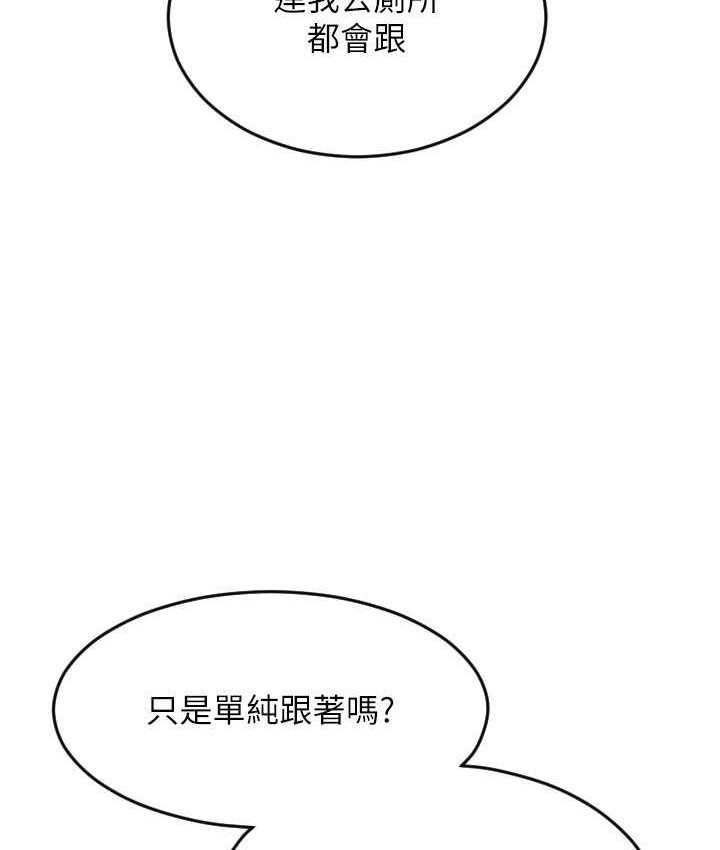 [韩国漫画] 请用啪支付 剧情,巨乳大奶#[196P]-137