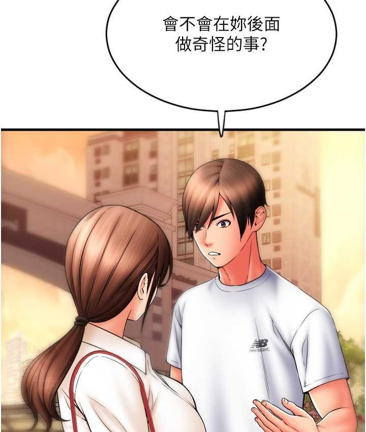 [韩国漫画] 请用啪支付 剧情,巨乳大奶#[196P]-138