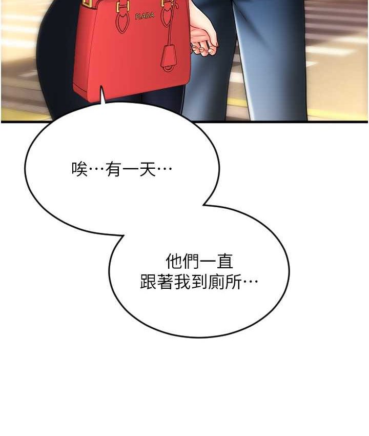 [韩国漫画] 请用啪支付 剧情,巨乳大奶#[196P]-140