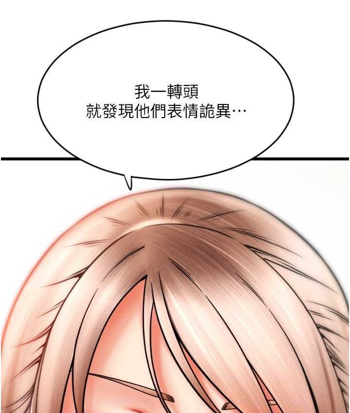 [韩国漫画] 请用啪支付 剧情,巨乳大奶#[196P]-141