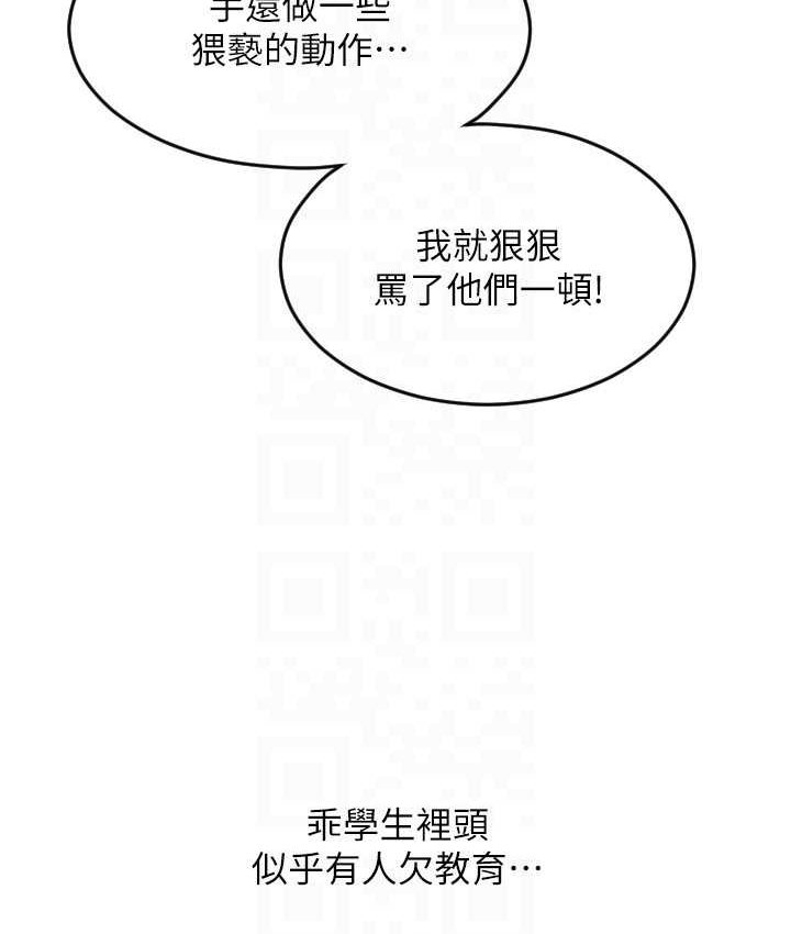 [韩国漫画] 请用啪支付 剧情,巨乳大奶#[196P]-143