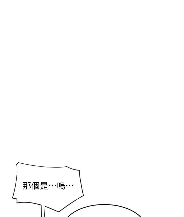 [韩国漫画] 请用啪支付 剧情,巨乳大奶#[196P]-148