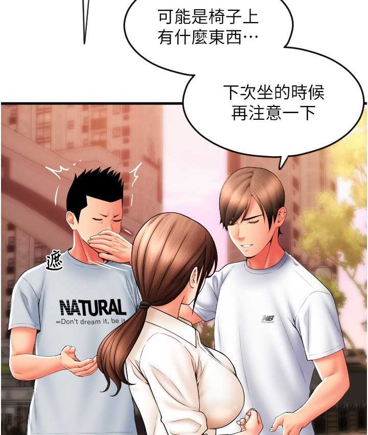 [韩国漫画] 请用啪支付 剧情,巨乳大奶#[196P]-149