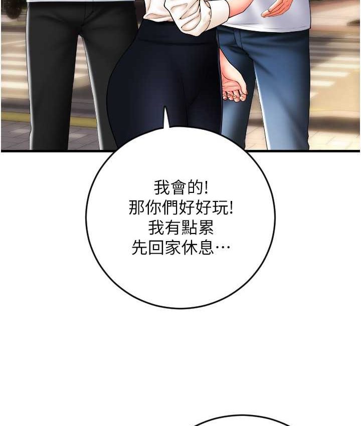 [韩国漫画] 请用啪支付 剧情,巨乳大奶#[196P]-150