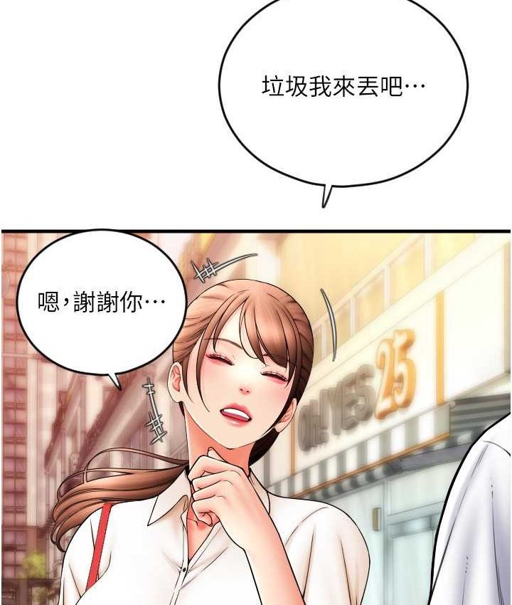 [韩国漫画] 请用啪支付 剧情,巨乳大奶#[196P]-151