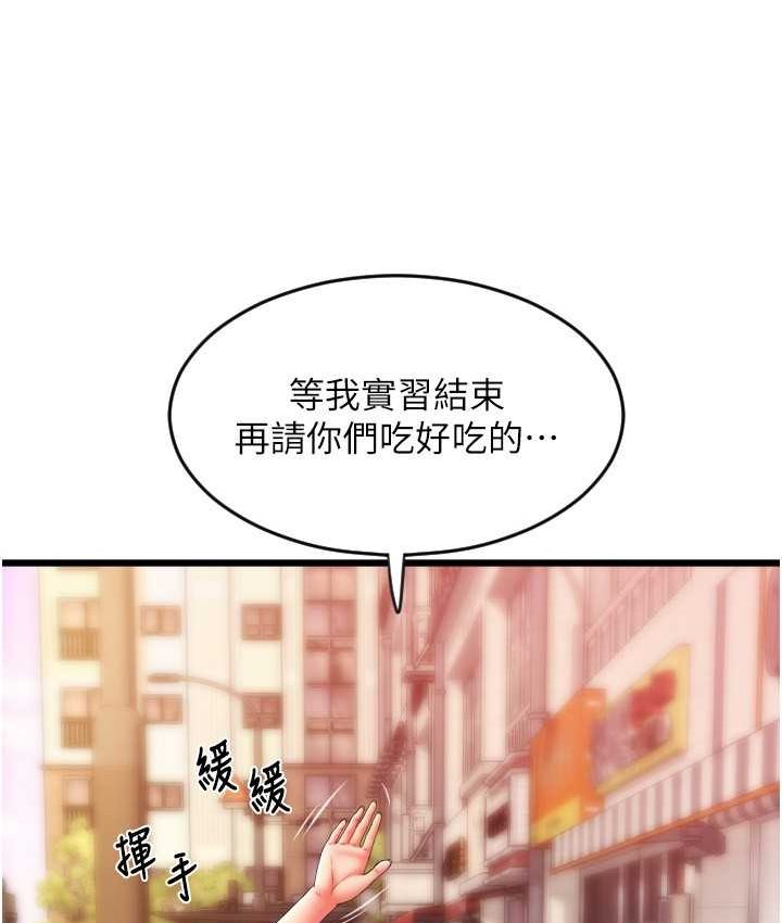 [韩国漫画] 请用啪支付 剧情,巨乳大奶#[196P]-153