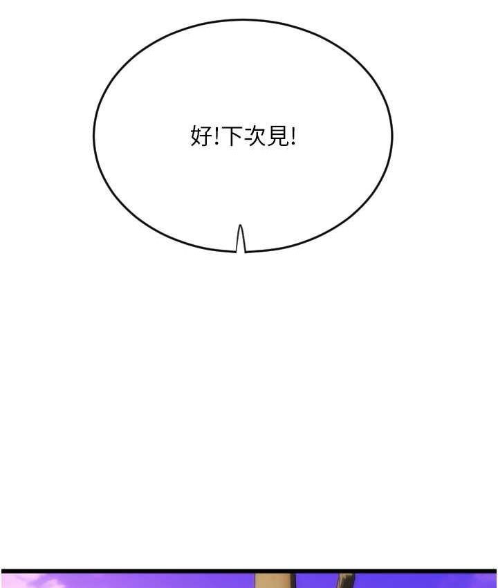 [韩国漫画] 请用啪支付 剧情,巨乳大奶#[196P]-156
