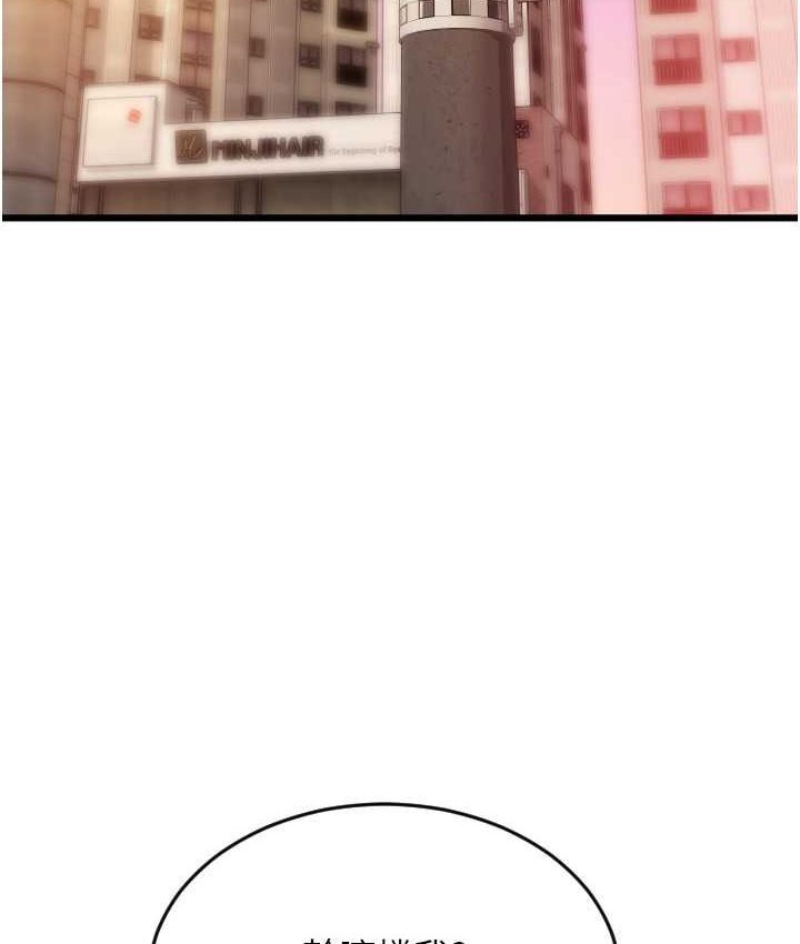 [韩国漫画] 请用啪支付 剧情,巨乳大奶#[196P]-158