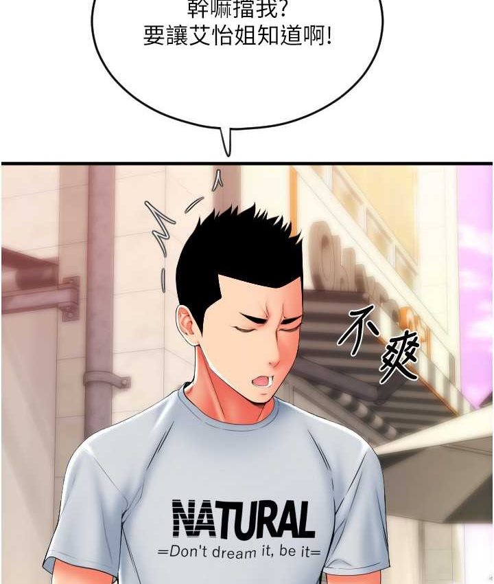 [韩国漫画] 请用啪支付 剧情,巨乳大奶#[196P]-159