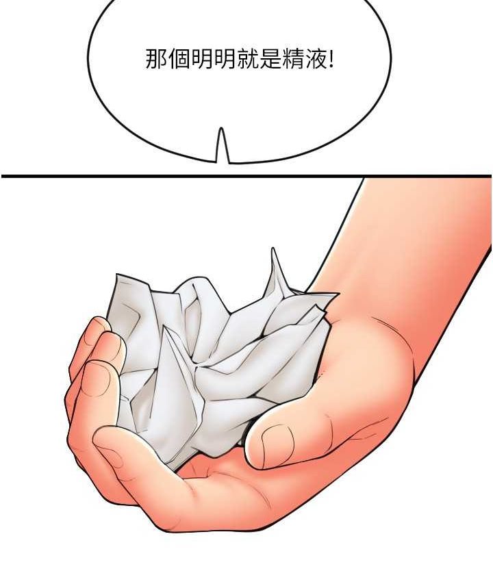 [韩国漫画] 请用啪支付 剧情,巨乳大奶#[196P]-161