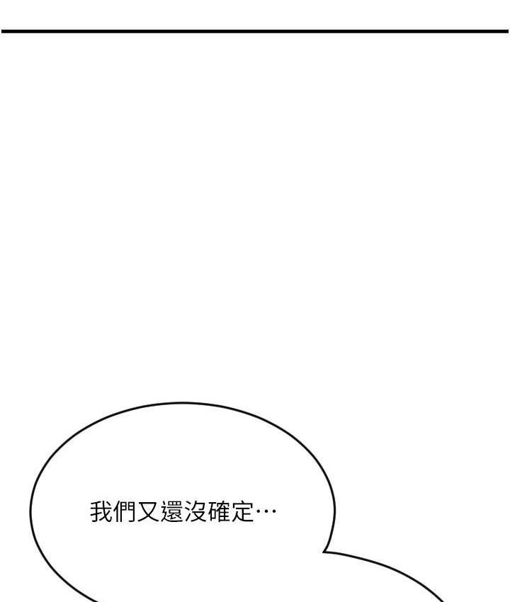 [韩国漫画] 请用啪支付 剧情,巨乳大奶#[196P]-162