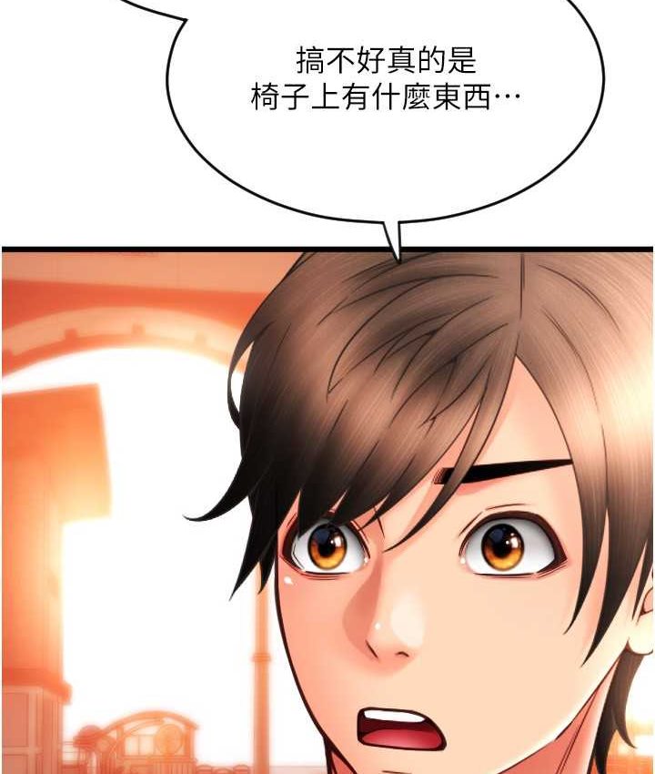 [韩国漫画] 请用啪支付 剧情,巨乳大奶#[196P]-163