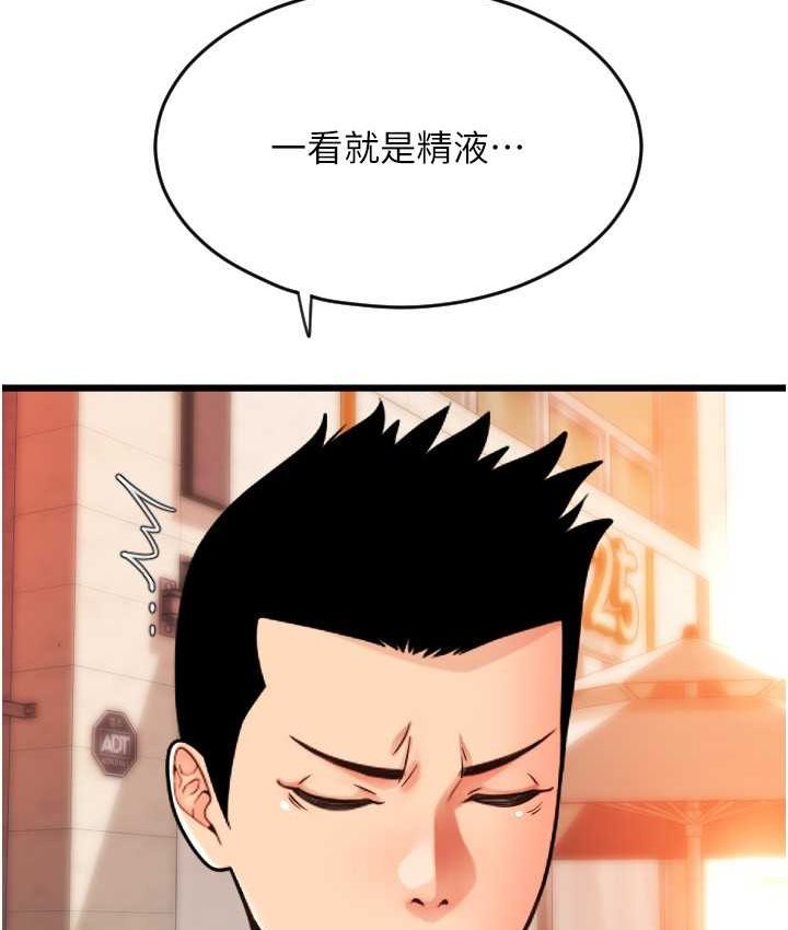[韩国漫画] 请用啪支付 剧情,巨乳大奶#[196P]-165