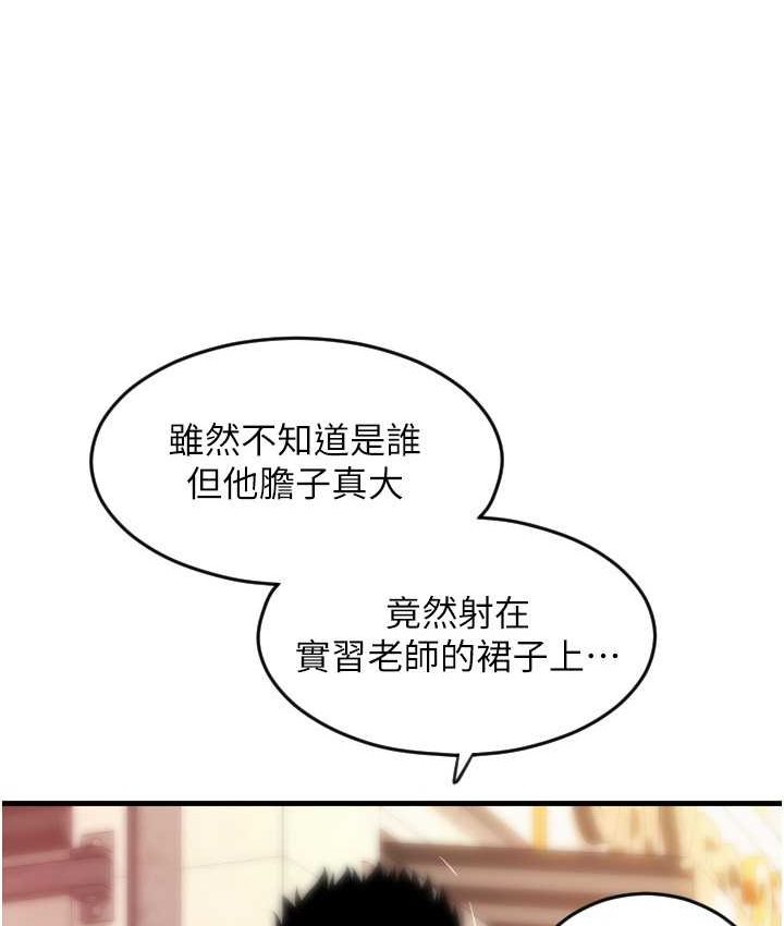 [韩国漫画] 请用啪支付 剧情,巨乳大奶#[196P]-167