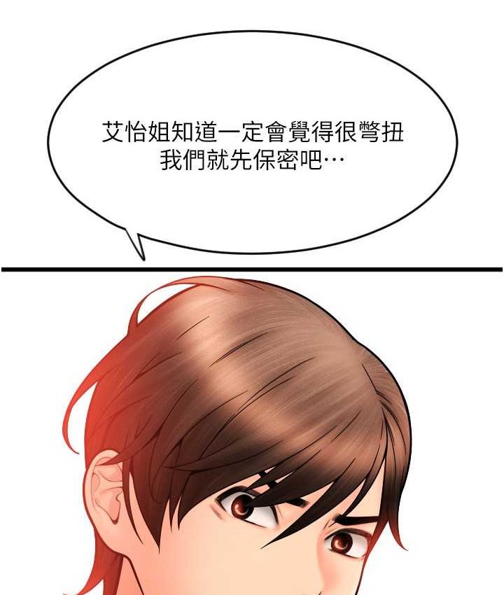 [韩国漫画] 请用啪支付 剧情,巨乳大奶#[196P]-170