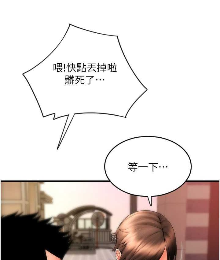 [韩国漫画] 请用啪支付 剧情,巨乳大奶#[196P]-172