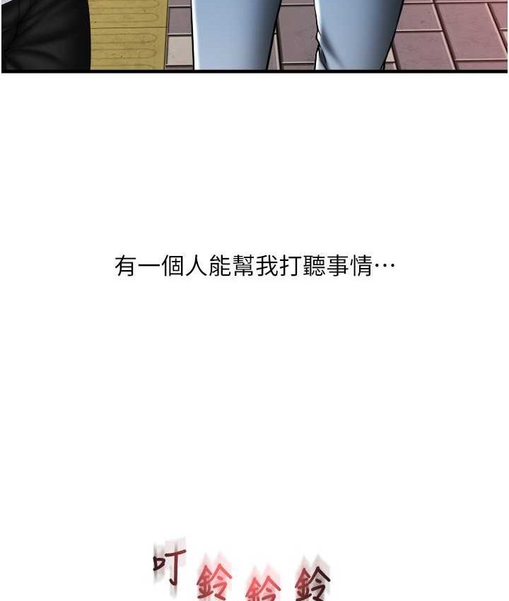 [韩国漫画] 请用啪支付 剧情,巨乳大奶#[196P]-174