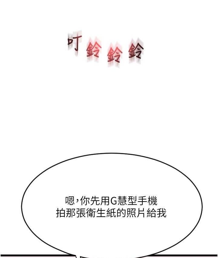 [韩国漫画] 请用啪支付 剧情,巨乳大奶#[196P]-176