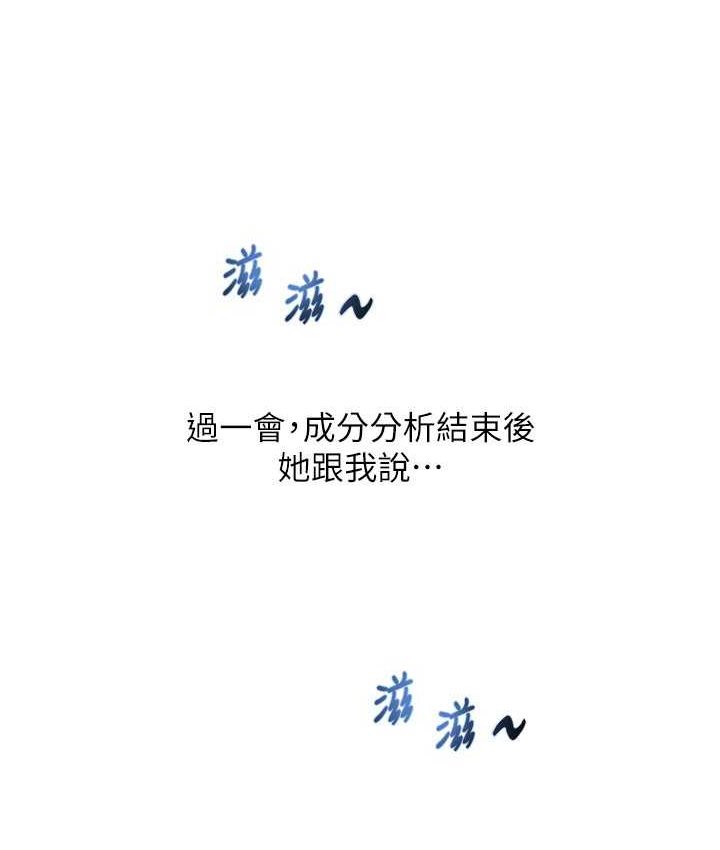 [韩国漫画] 请用啪支付 剧情,巨乳大奶#[196P]-181