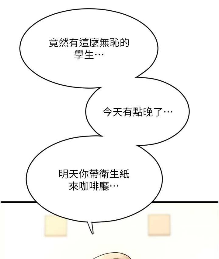 [韩国漫画] 请用啪支付 剧情,巨乳大奶#[196P]-184