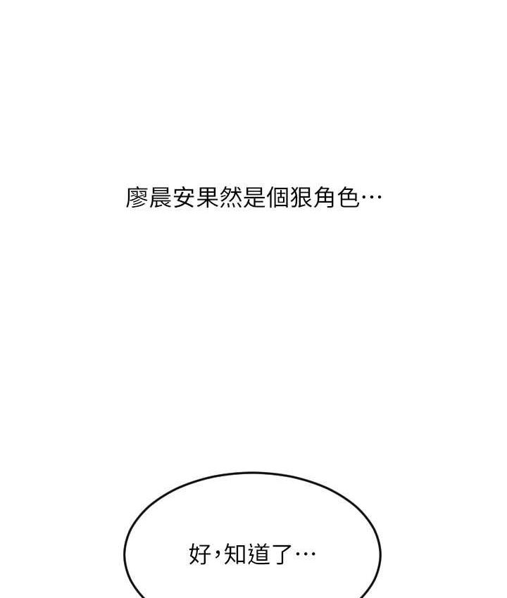 [韩国漫画] 请用啪支付 剧情,巨乳大奶#[196P]-187