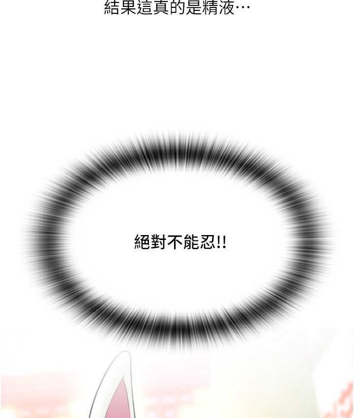 [韩国漫画] 请用啪支付 剧情,巨乳大奶#[196P]-189