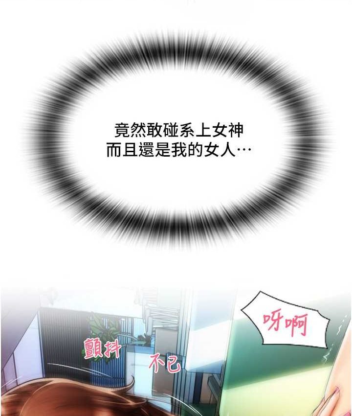 [韩国漫画] 请用啪支付 剧情,巨乳大奶#[196P]-192