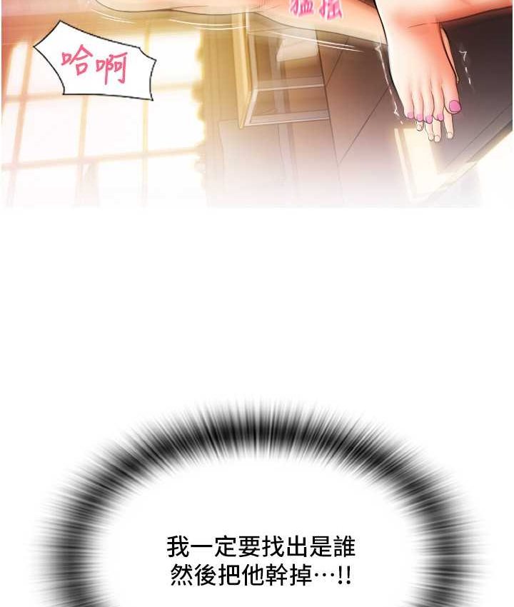 [韩国漫画] 请用啪支付 剧情,巨乳大奶#[196P]-194