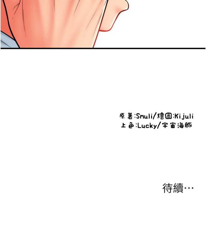 [韩国漫画] 请用啪支付 剧情,巨乳大奶#[196P]-196