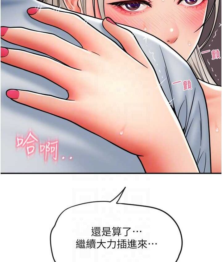 [韩国漫画] 请用啪支付 剧情,巨乳大奶#[196P]-42