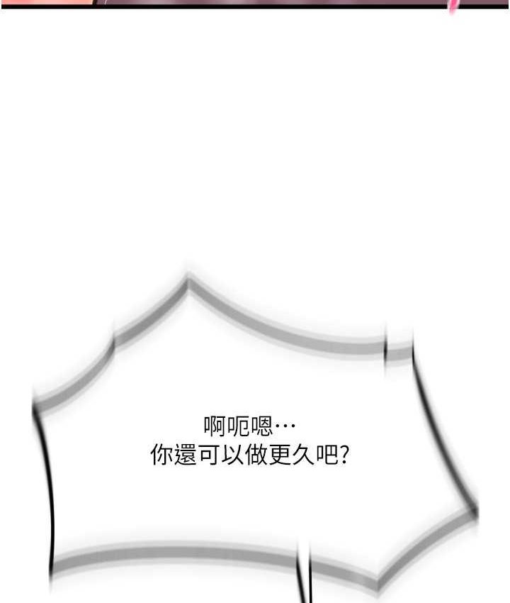 [韩国漫画] 请用啪支付 剧情,巨乳大奶#[196P]-52