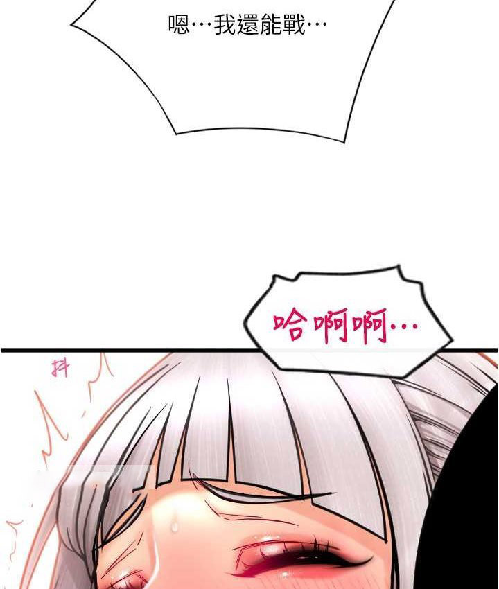 [韩国漫画] 请用啪支付 剧情,巨乳大奶#[196P]-55