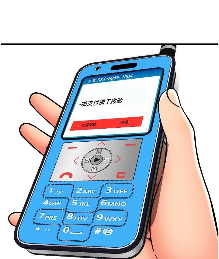 [韩国漫画] 请用啪支付 剧情,巨乳大奶#[196P]-64