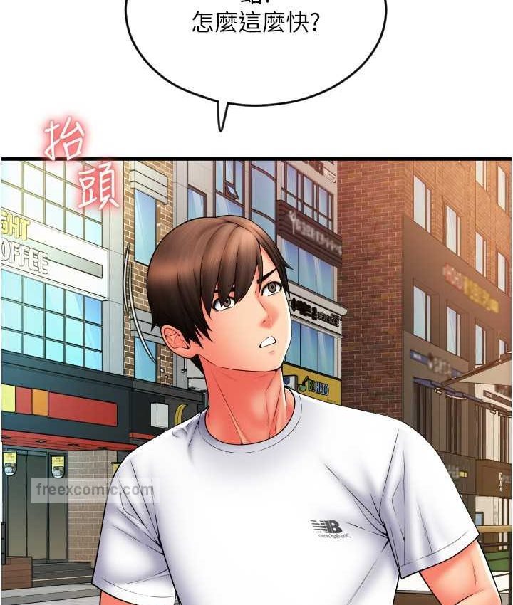 [韩国漫画] 请用啪支付 剧情,巨乳大奶#[196P]-71