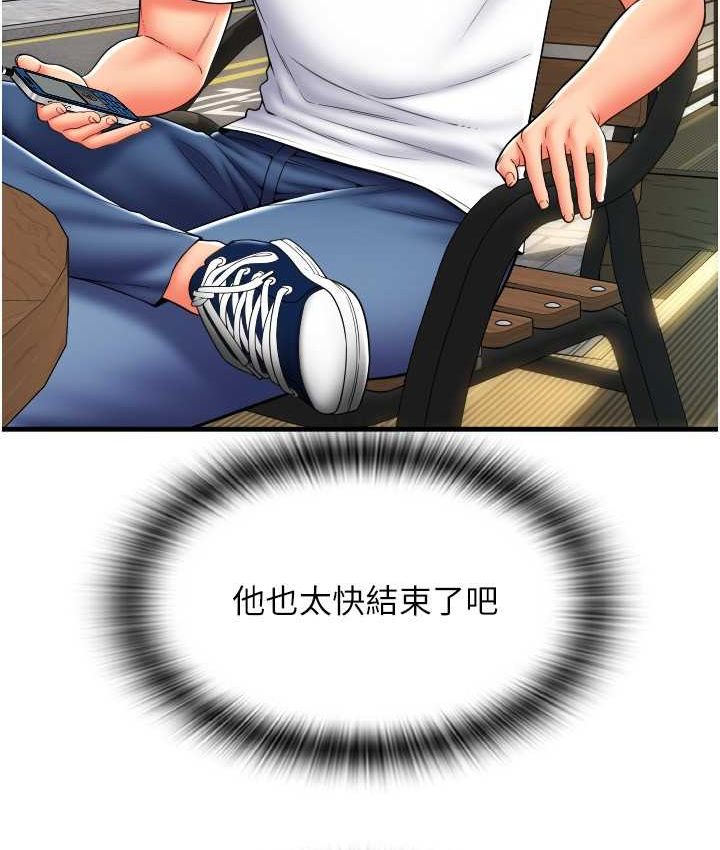 [韩国漫画] 请用啪支付 剧情,巨乳大奶#[196P]-72