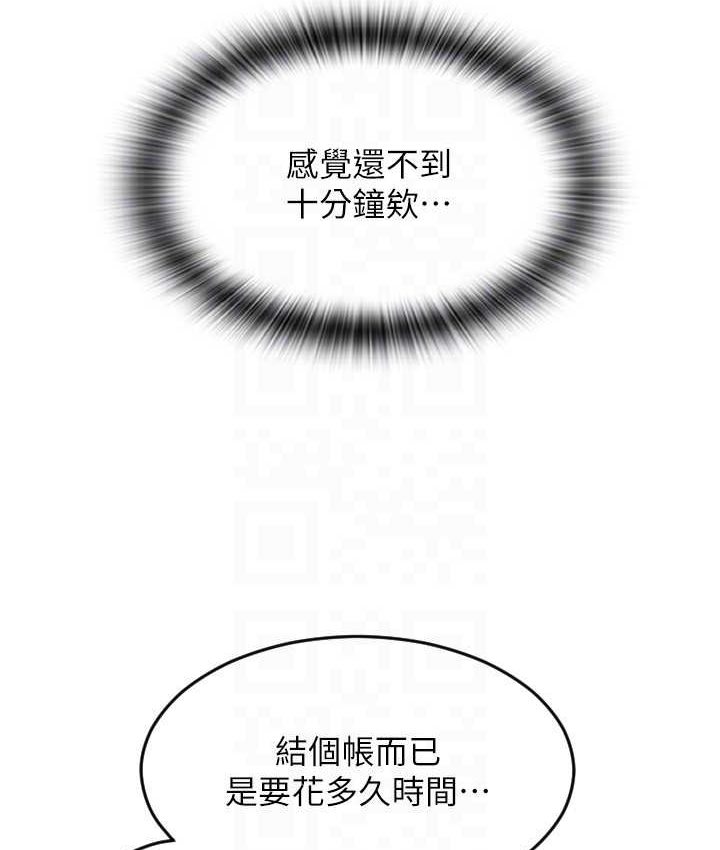 [韩国漫画] 请用啪支付 剧情,巨乳大奶#[196P]-73