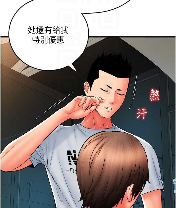 [韩国漫画] 请用啪支付 剧情,巨乳大奶#[196P]-74