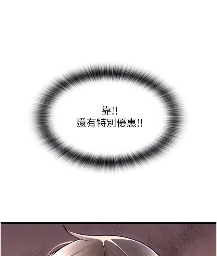 [韩国漫画] 请用啪支付 剧情,巨乳大奶#[196P]-76