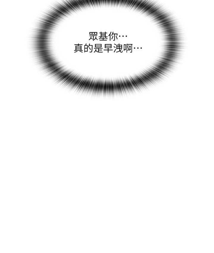 [韩国漫画] 请用啪支付 剧情,巨乳大奶#[196P]-78