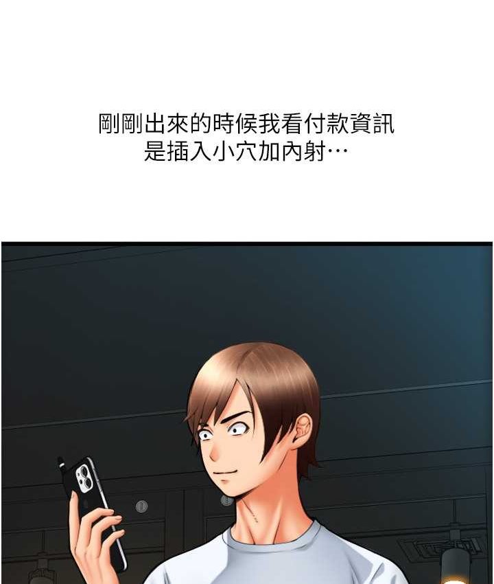 [韩国漫画] 请用啪支付 剧情,巨乳大奶#[196P]-79