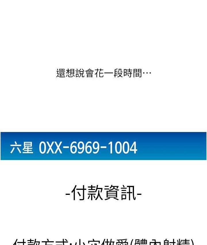 [韩国漫画] 请用啪支付 剧情,巨乳大奶#[196P]-81
