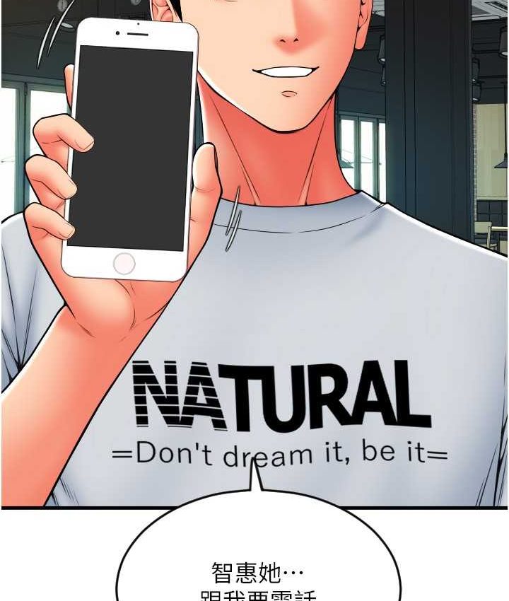 [韩国漫画] 请用啪支付 剧情,巨乳大奶#[196P]-86