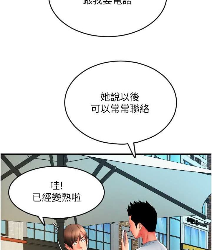 [韩国漫画] 请用啪支付 剧情,巨乳大奶#[196P]-87